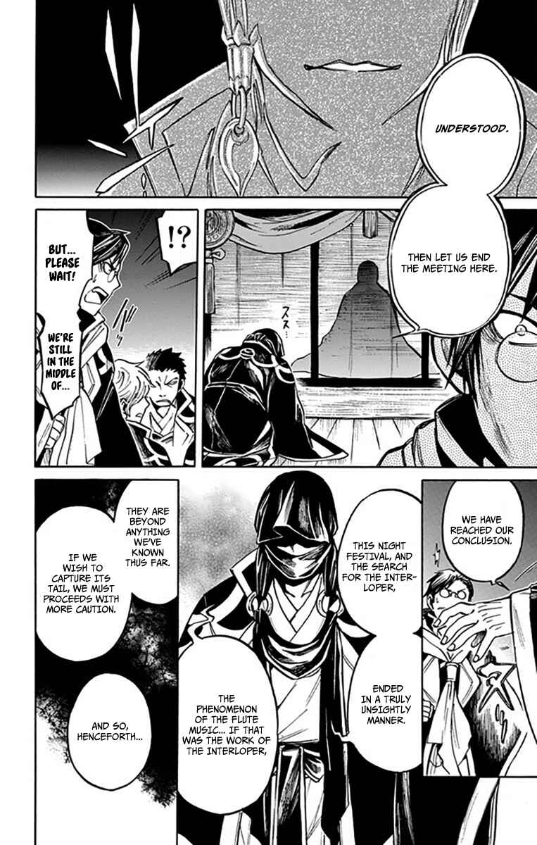 Page 5 Chapter 7 Ayashiya