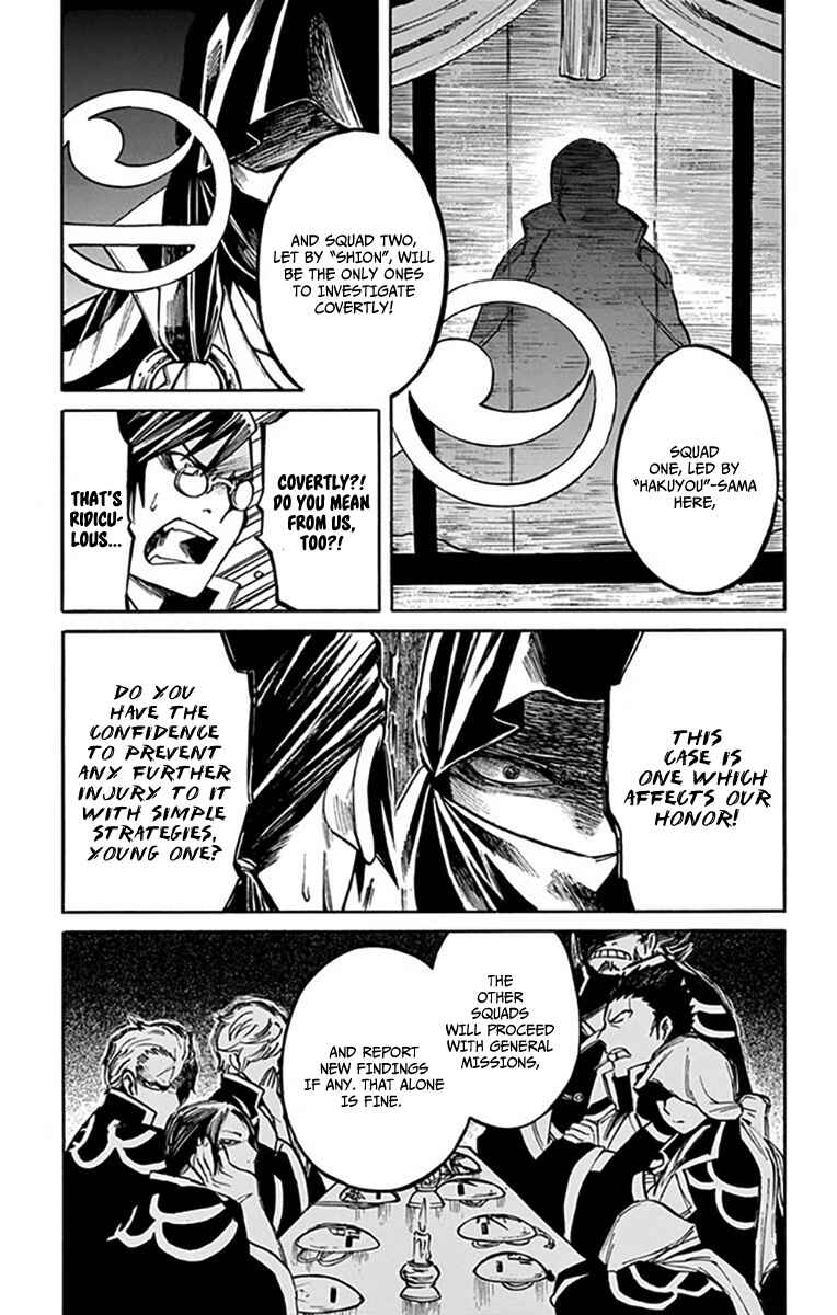 Page 6 Chapter 7 Ayashiya