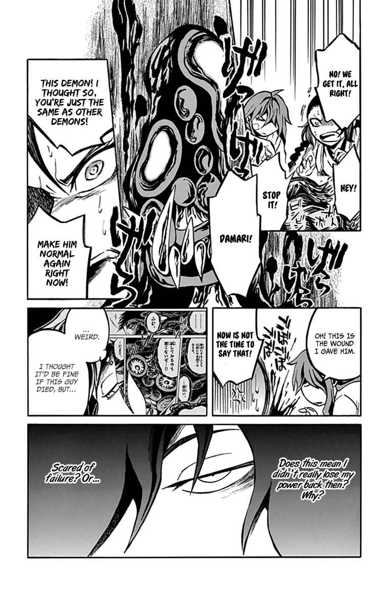 Page 28 Chapter 8 Ayashiya