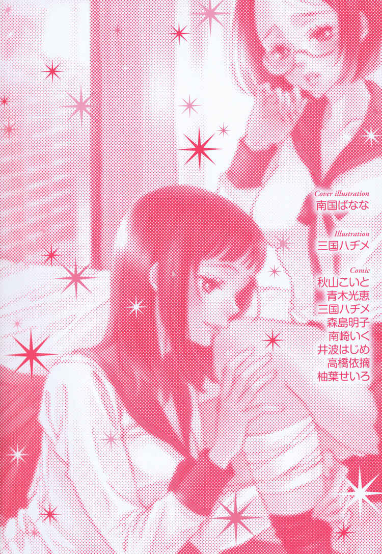 Page 28 Chapter 3 Princess Princess