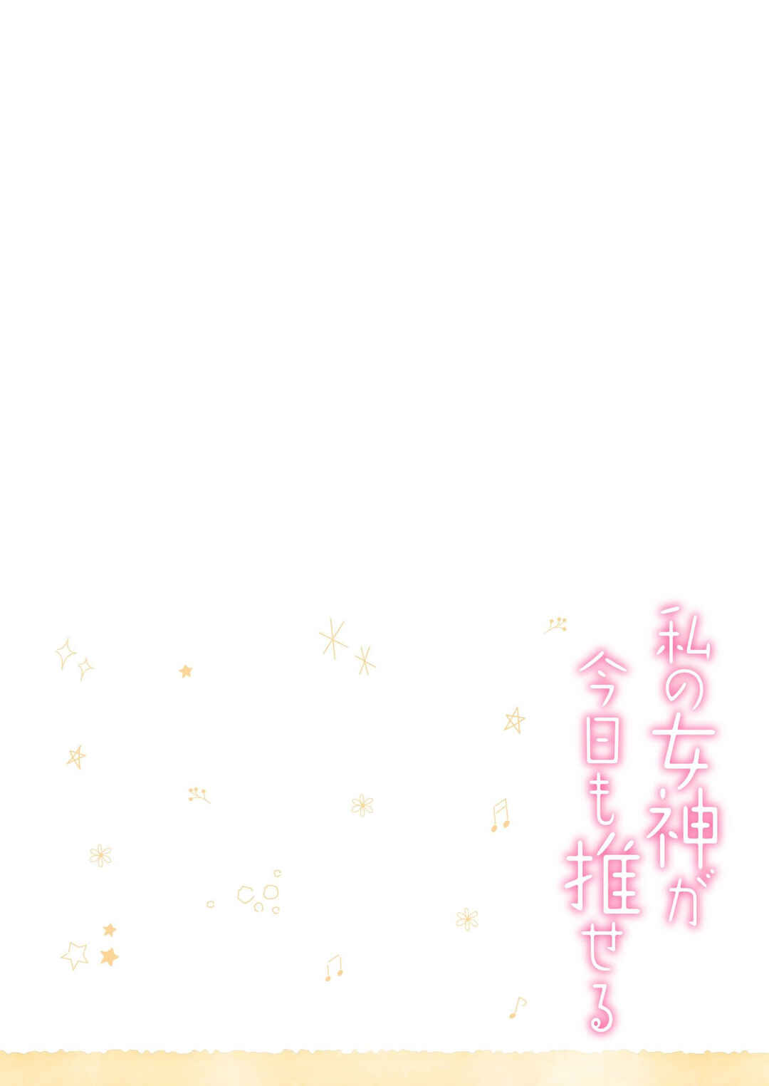 Page 22 Chapter 2.1 My Goddess is Precious Today, Too