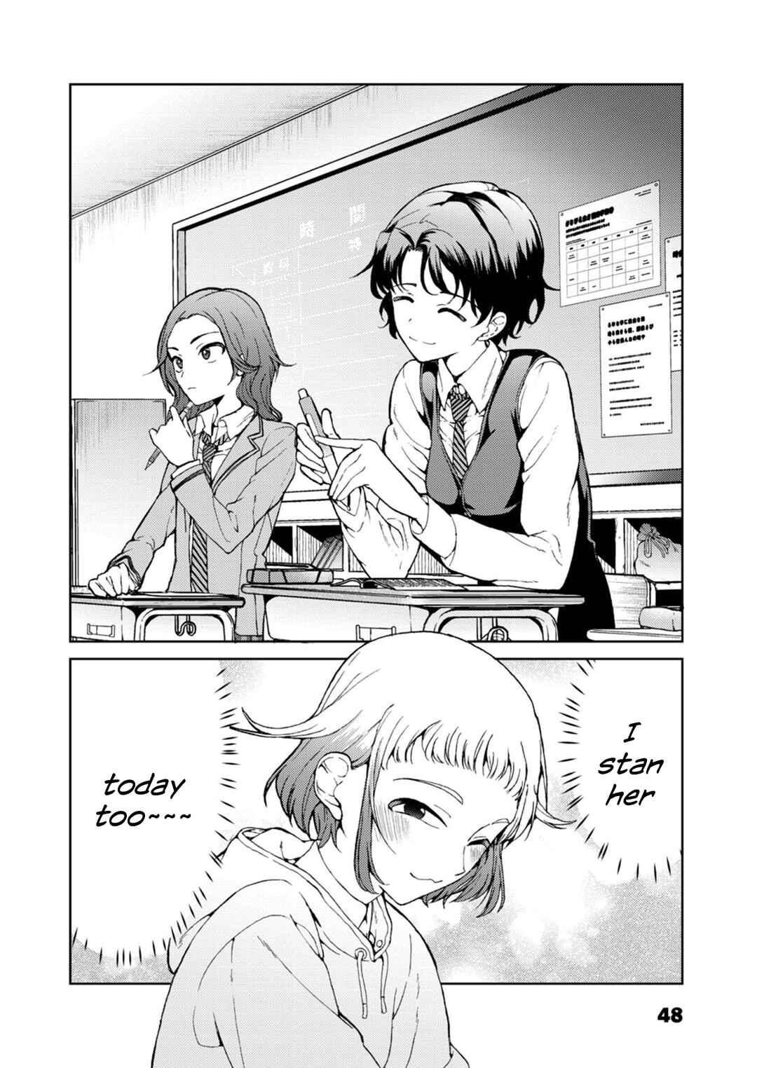Page 2 Chapter 3.1 My Goddess is Precious Today, Too
