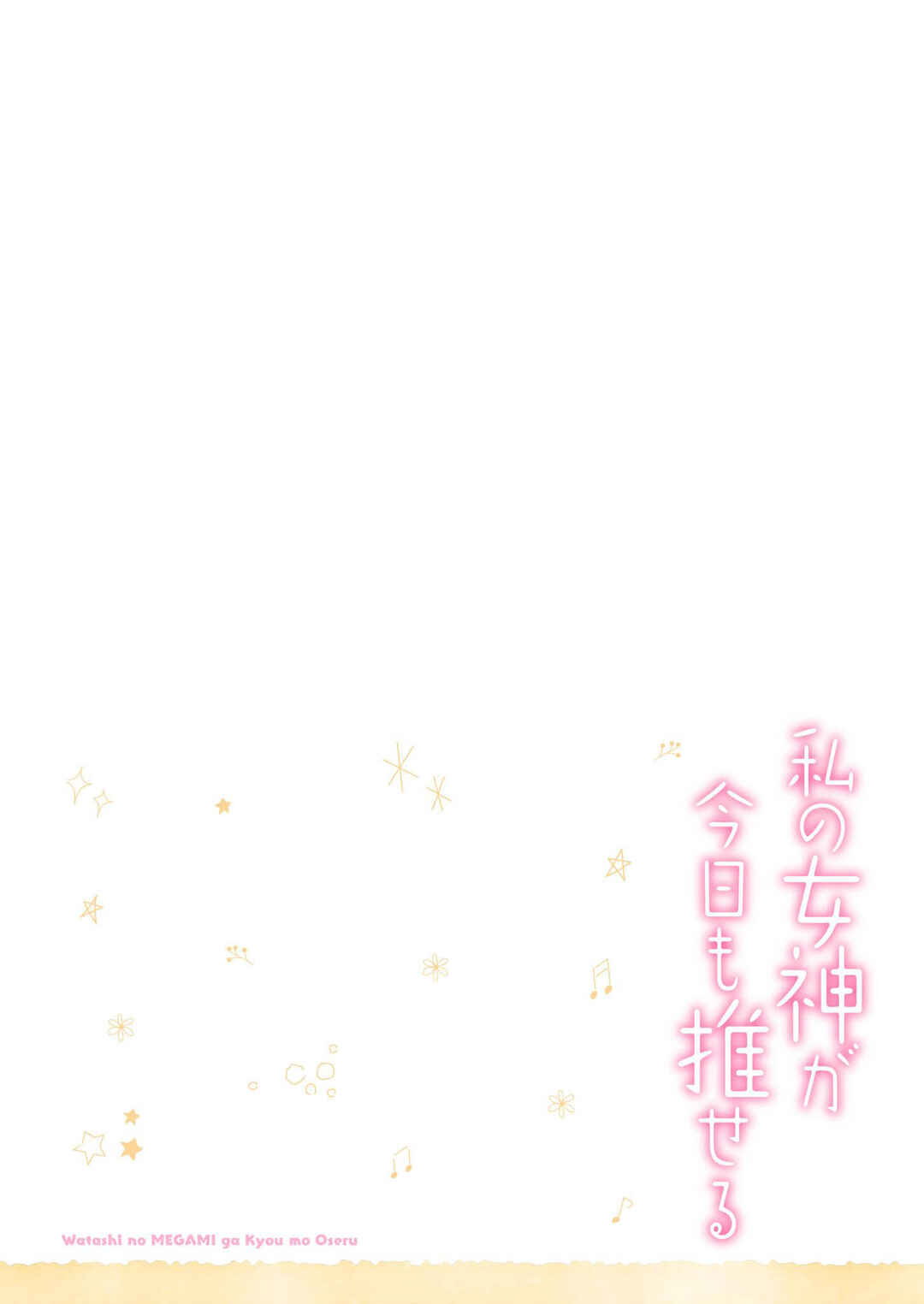 Page 22 Chapter 3.1 My Goddess is Precious Today, Too