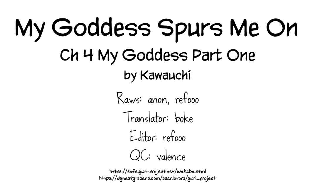 Page 21 Chapter 4 My Goddess is Precious Today, Too