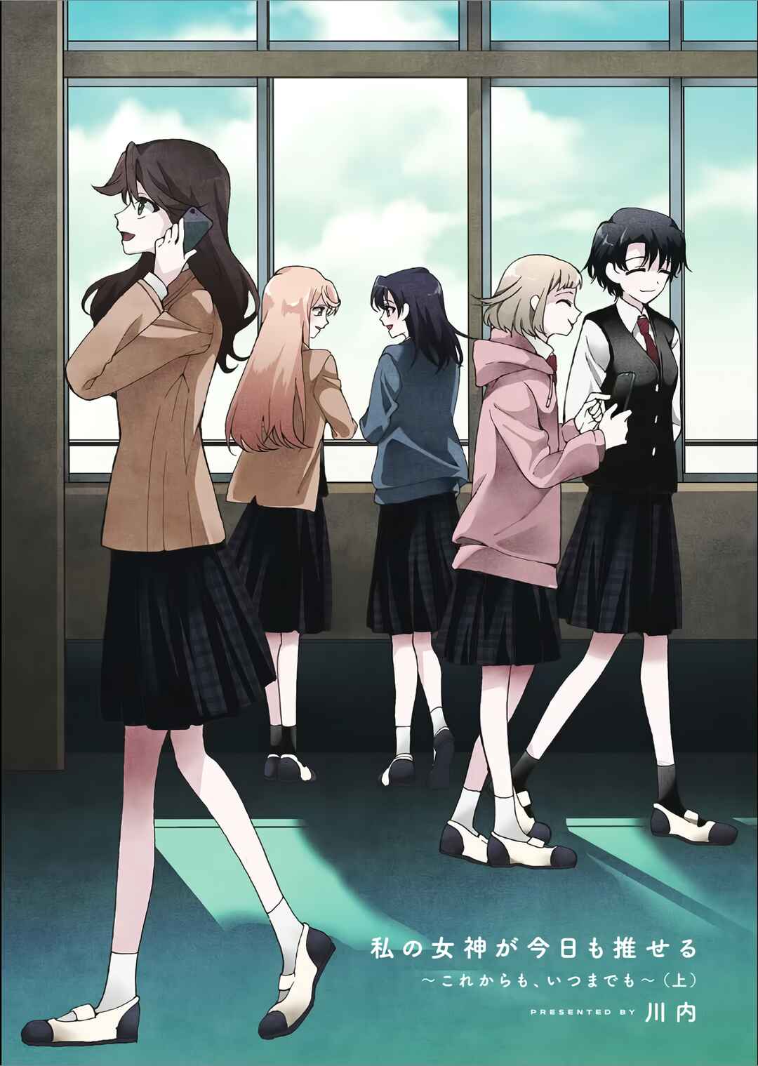 Page 3 Chapter 2 My Goddess is Precious Today, Too