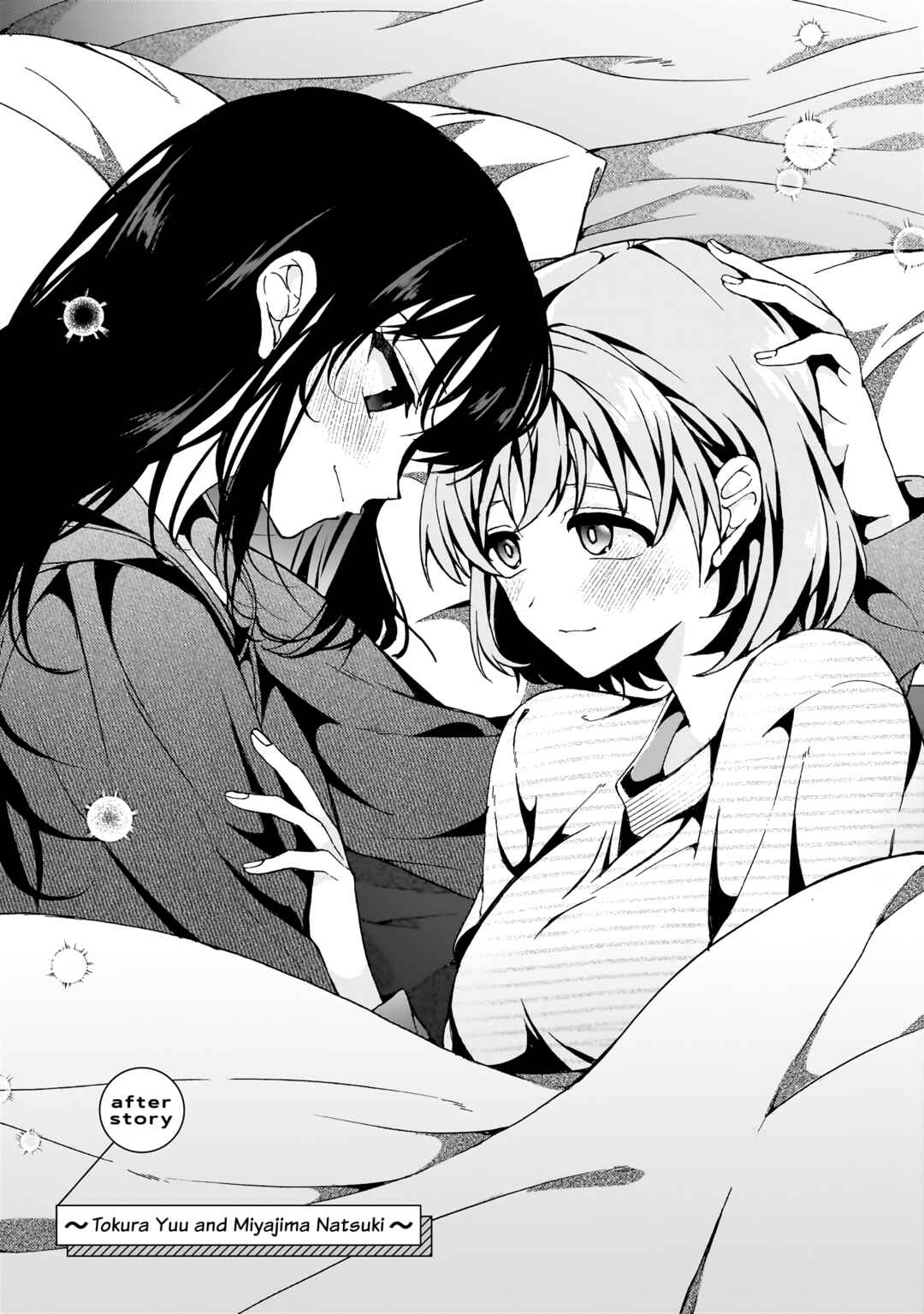 Page 1 Chapter 7 My Goddess is Precious Today, Too