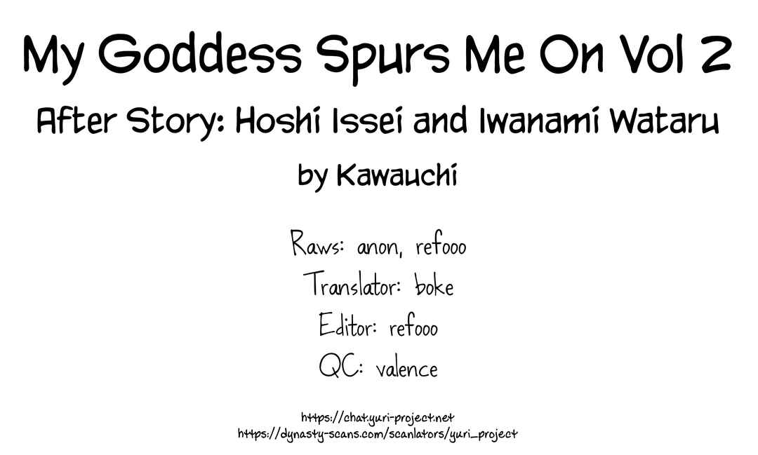 Page 25 Chapter 5 My Goddess is Precious Today, Too