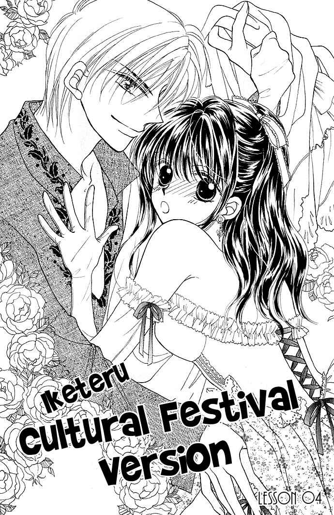 Page 3 Chapter 4 Ikenai Teacher Iketeru Darling
