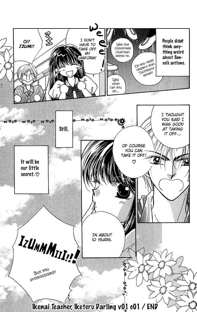 Page 20 Chapter 1.5 Ikenai Teacher Iketeru Darling