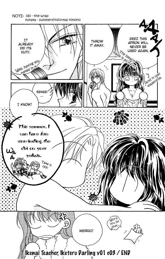 Page 21 Chapter 3.5 Ikenai Teacher Iketeru Darling