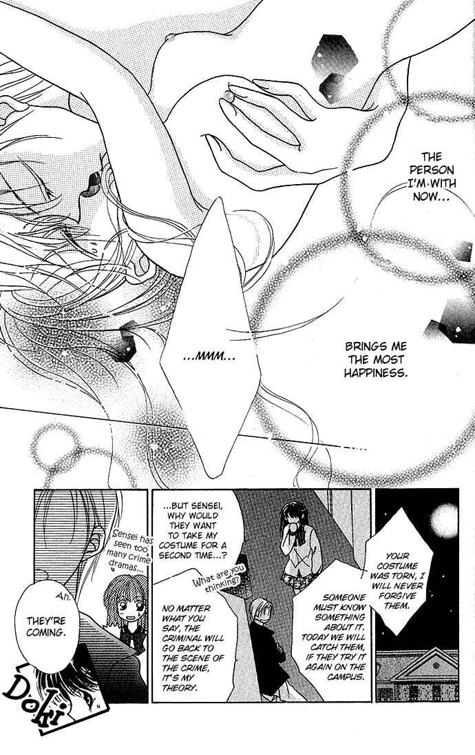 Page 12 Chapter 4.5 Ikenai Teacher Iketeru Darling