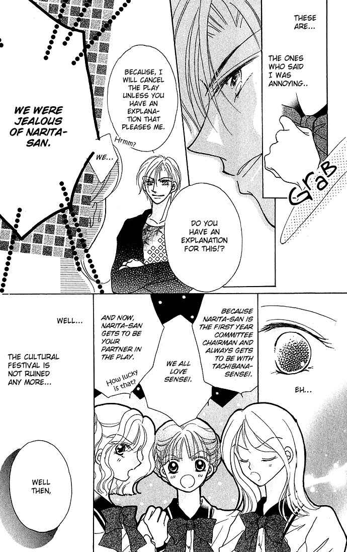Page 14 Chapter 4.5 Ikenai Teacher Iketeru Darling