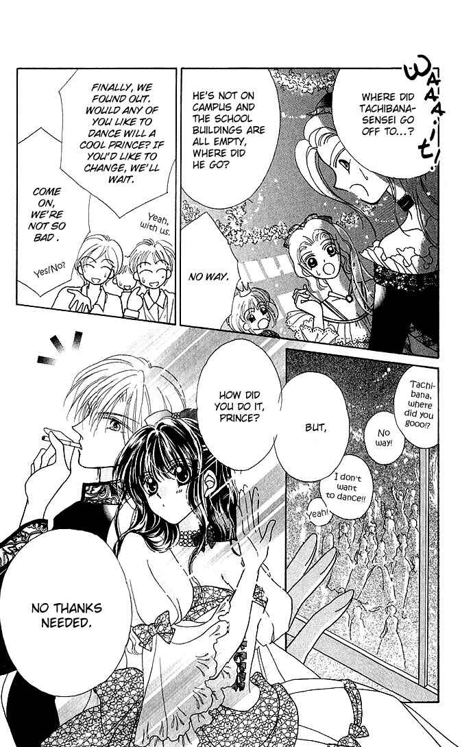 Page 17 Chapter 4.5 Ikenai Teacher Iketeru Darling