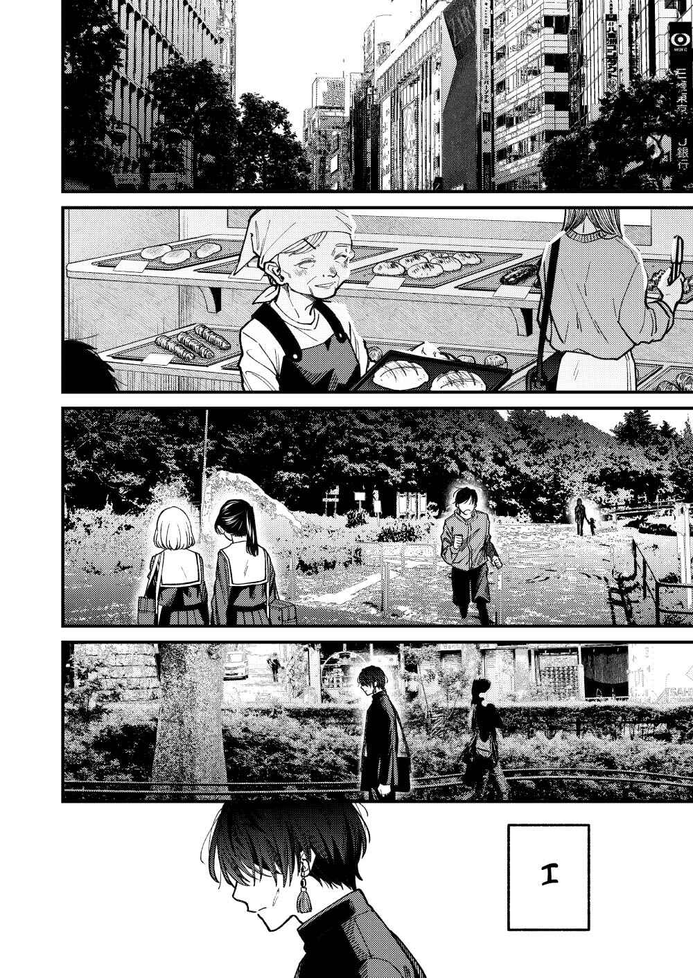 Page 42 Chapter Unknown_5eec Majo ga Ita Machi