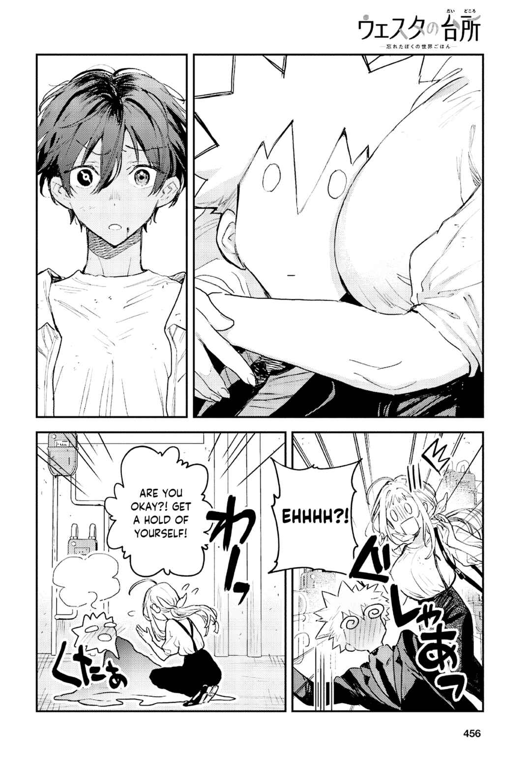 Page 15 Chapter 5 Westa no Daidokoro -Wasureta Boku no Sekai Gohan-