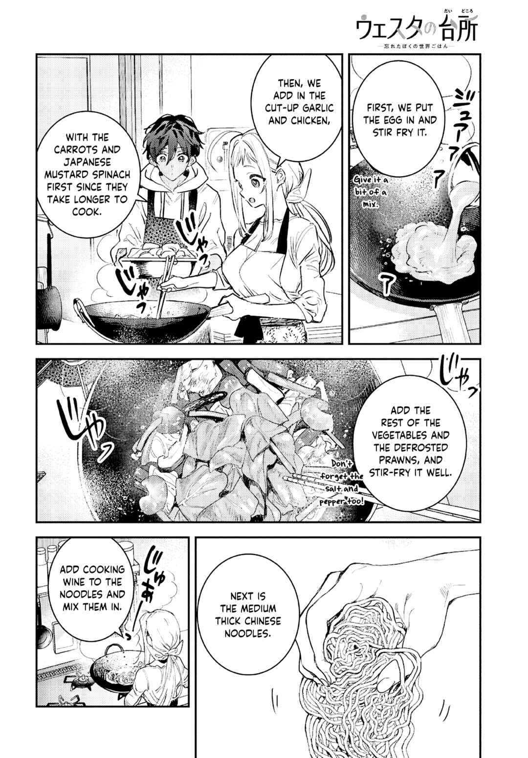 Page 33 Chapter 5 Westa no Daidokoro -Wasureta Boku no Sekai Gohan-