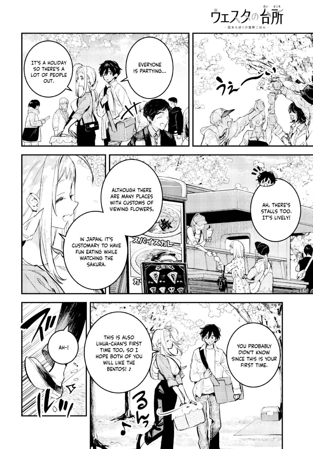 Page 17 Chapter 4 Westa no Daidokoro -Wasureta Boku no Sekai Gohan-