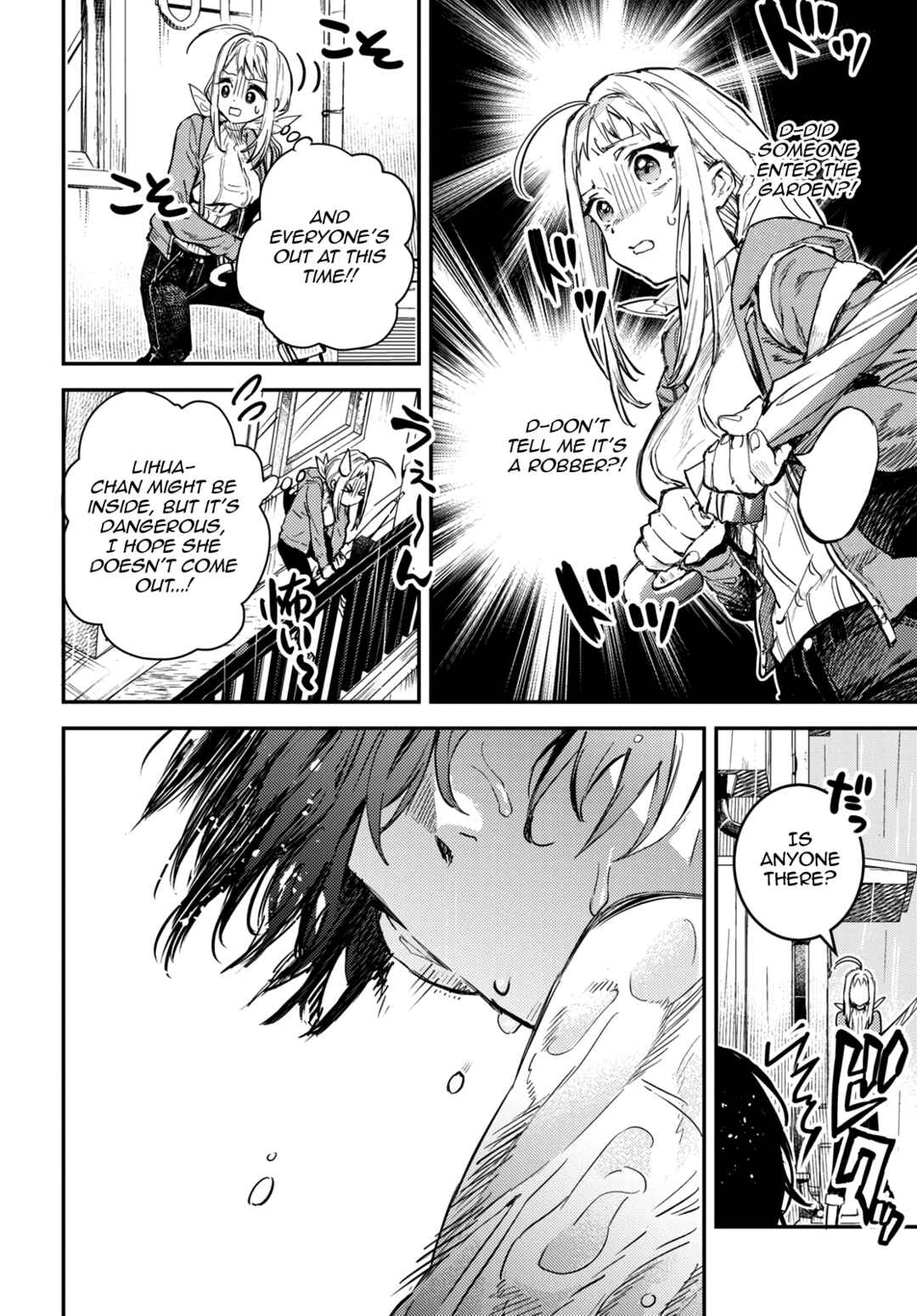Page 12 Chapter 1 Westa no Daidokoro -Wasureta Boku no Sekai Gohan-