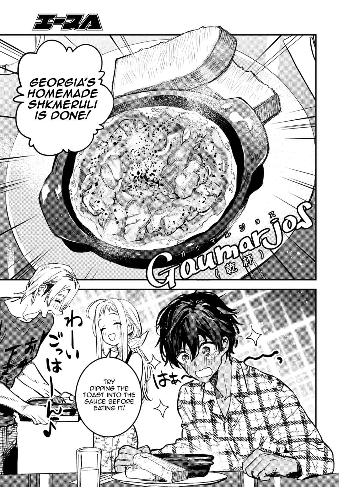 Page 51 Chapter 1 Westa no Daidokoro -Wasureta Boku no Sekai Gohan-