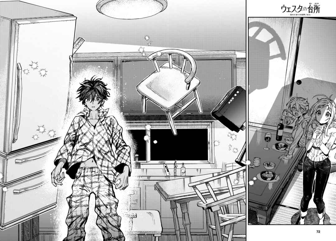 Page 58 Chapter 1 Westa no Daidokoro -Wasureta Boku no Sekai Gohan-