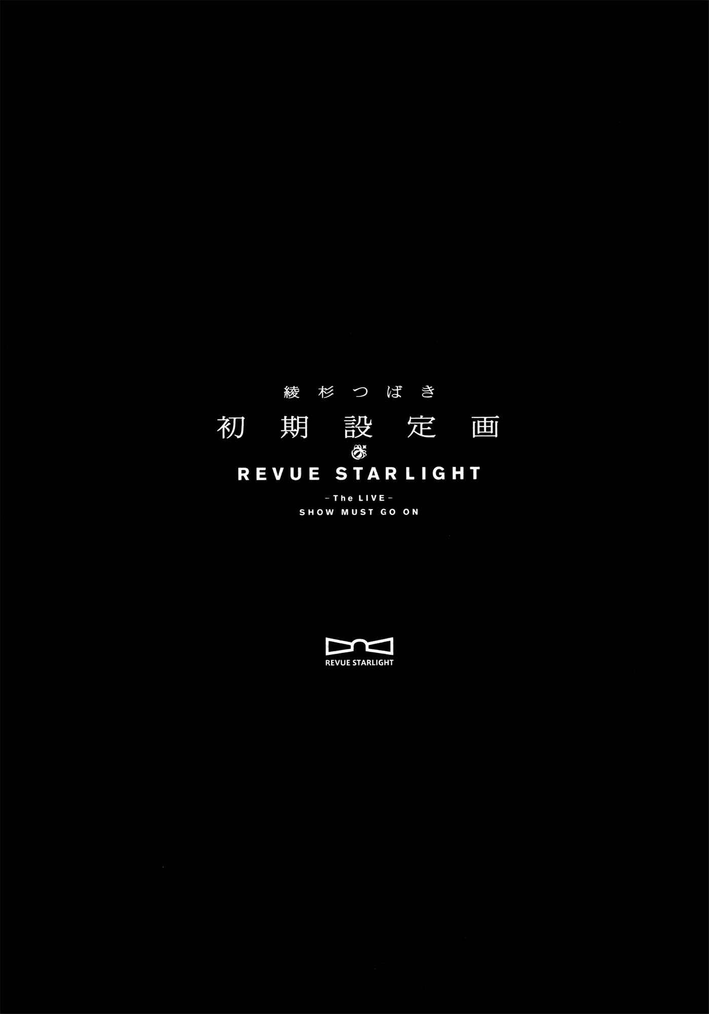 Page 25 Chapter 5 Shoujo☆Kageki Revue Starlight - The LIVE - Show Must Go On