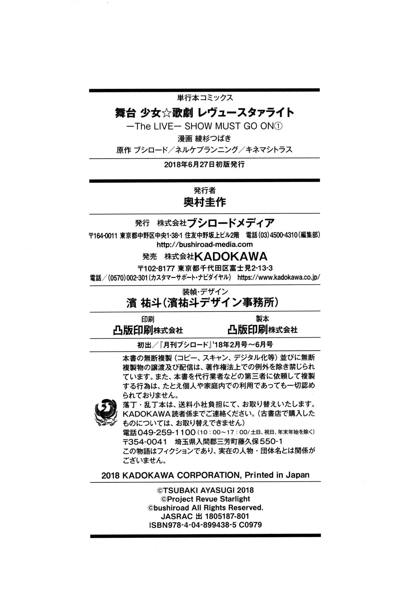 Page 33 Chapter 5 Shoujo☆Kageki Revue Starlight - The LIVE - Show Must Go On