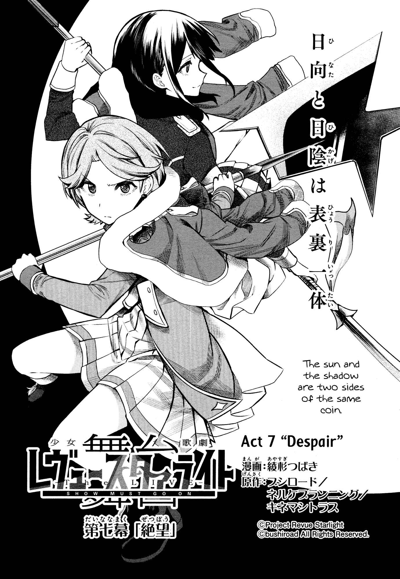 Page 1 Chapter 7 Shoujo☆Kageki Revue Starlight - The LIVE - Show Must Go On