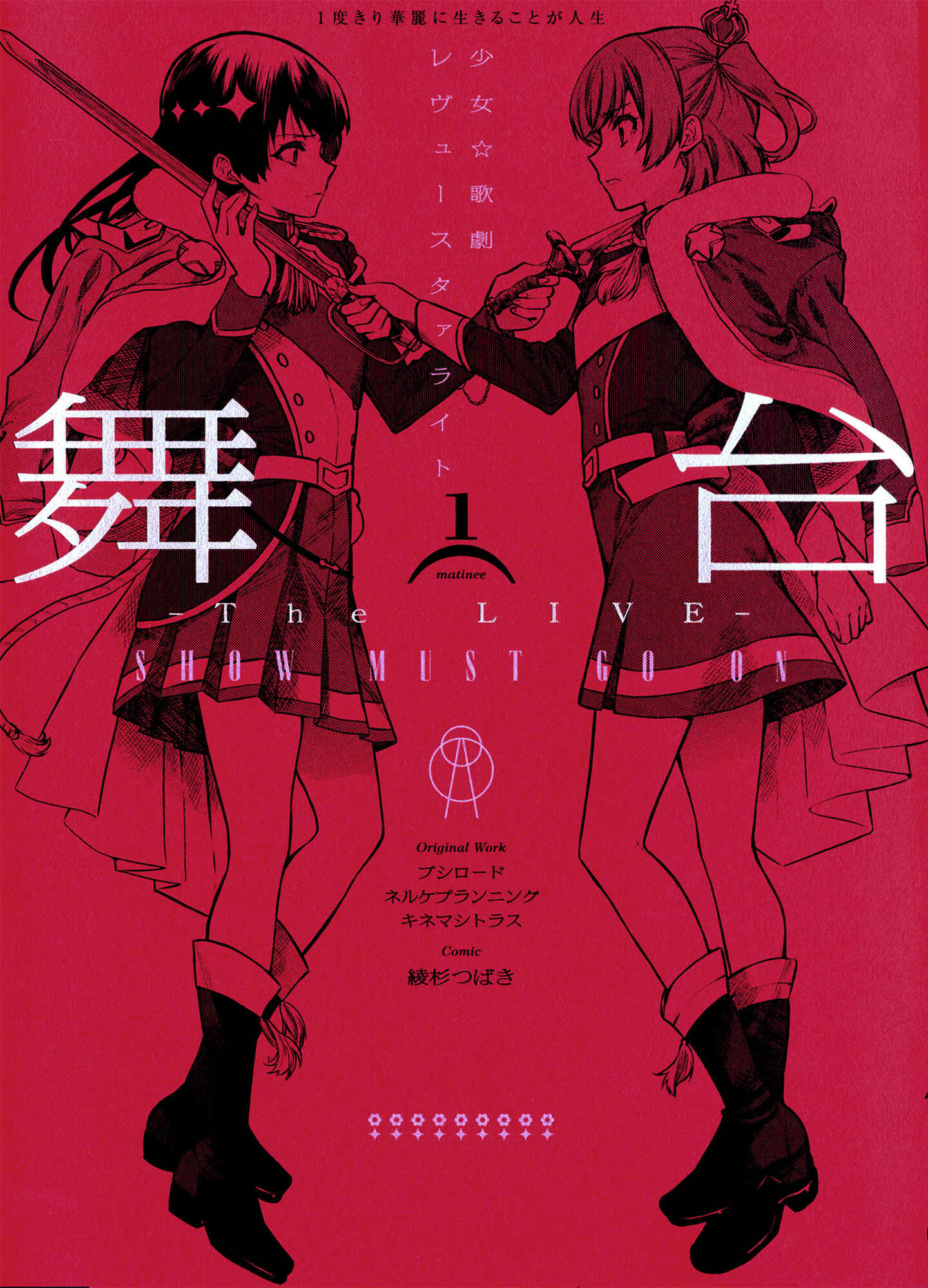 Page 1 Chapter 3 Shoujo☆Kageki Revue Starlight - The LIVE - Show Must Go On