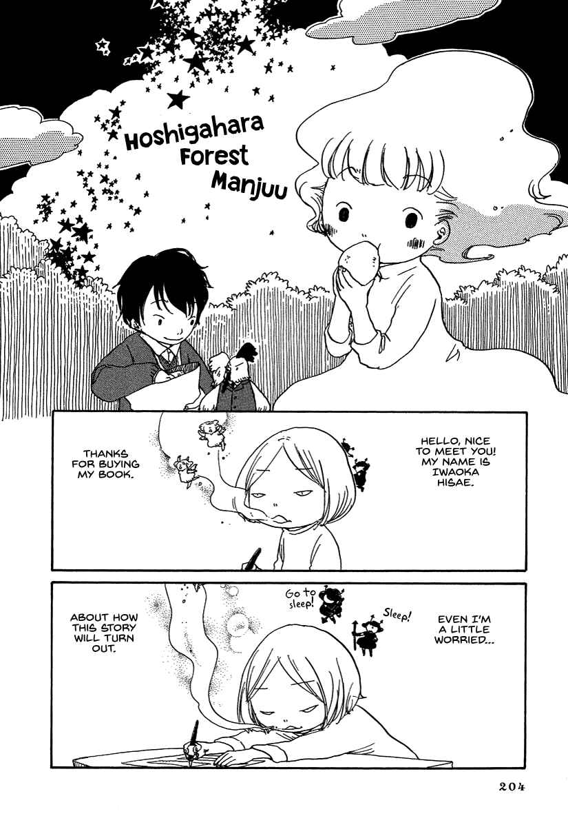 Page 18 Chapter 8.5 Hoshigahara Ao Manjuu no Mori