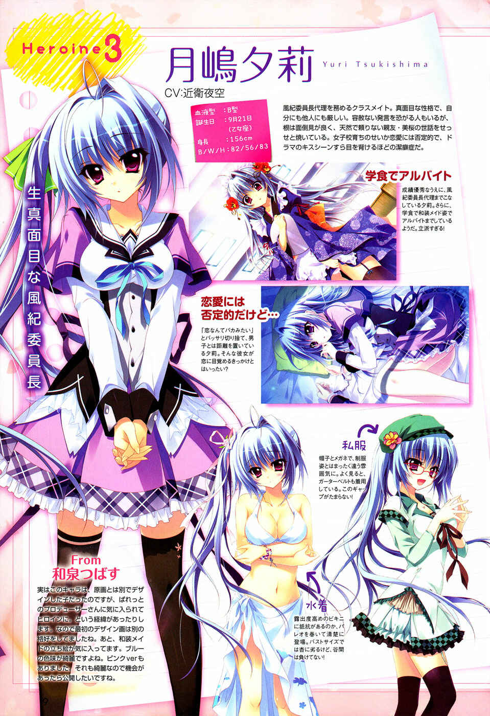 Page 8 Chapter 7 Koi ga Saku Koro Sakura Doki -Charming Scarlet-