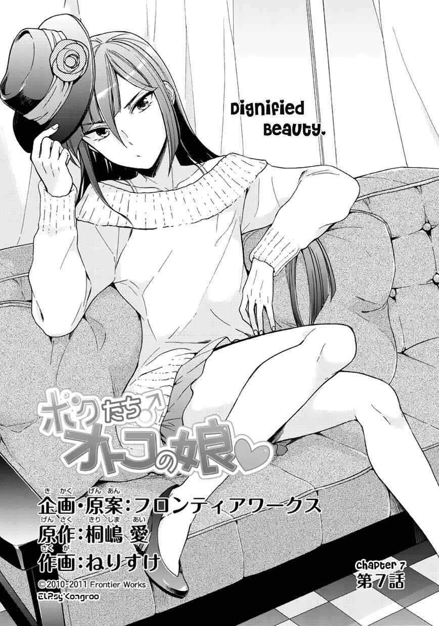 Page 1 Chapter 7 Bokutachi Otoko no Ko