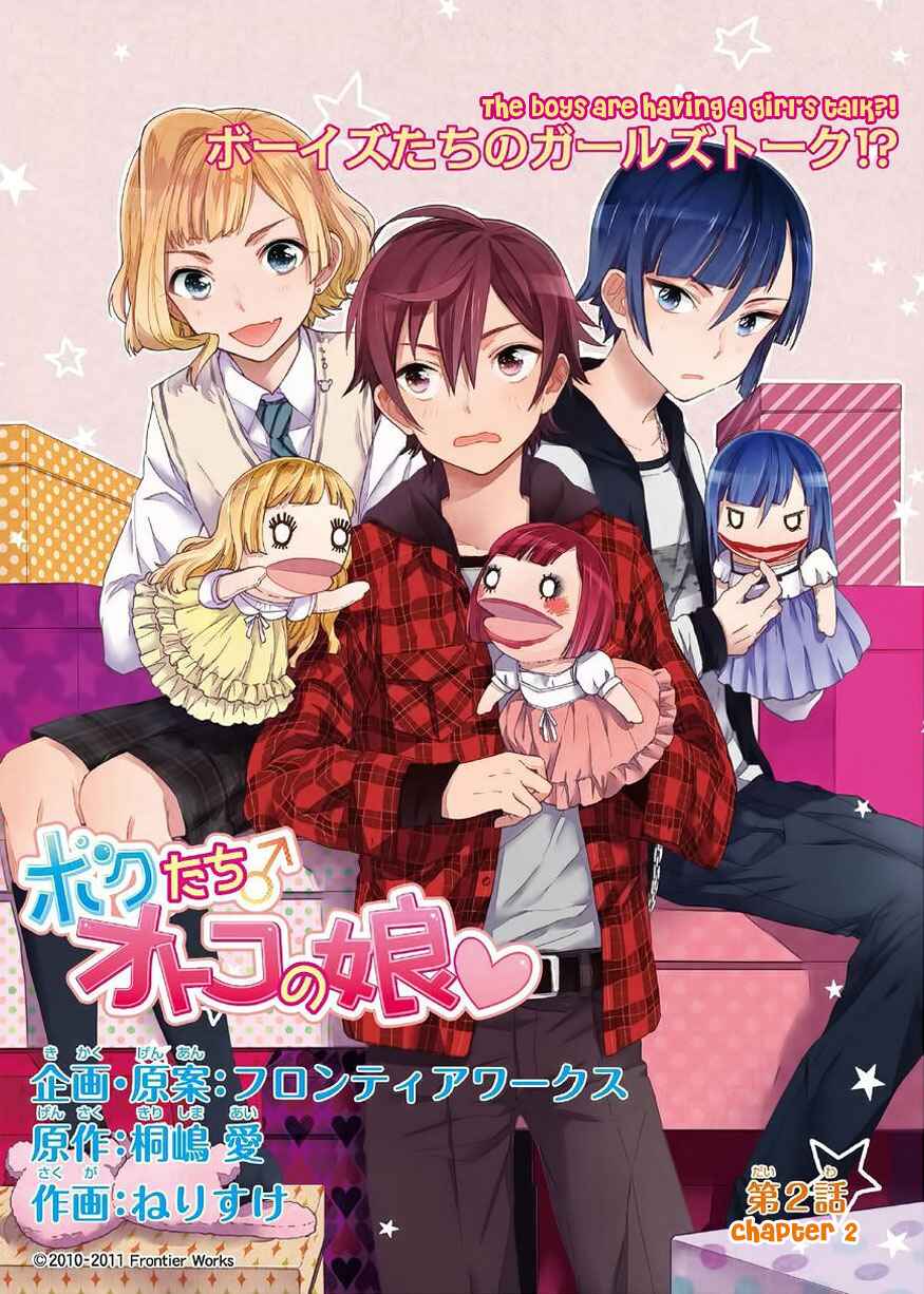 Page 1 Chapter 2 Bokutachi Otoko no Ko