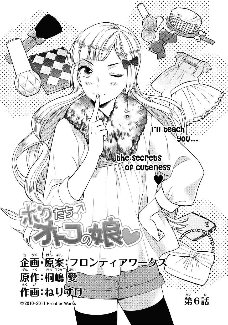 Page 1 Chapter 6 Bokutachi Otoko no Ko