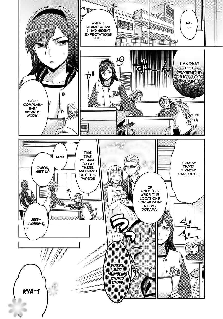 Page 4 Chapter 5 Bokutachi Otoko no Ko
