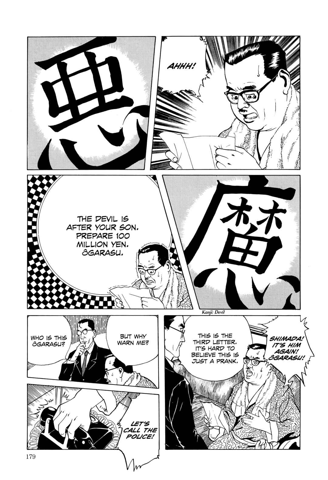 Page 3 Chapter 15 Maruo Jigoku