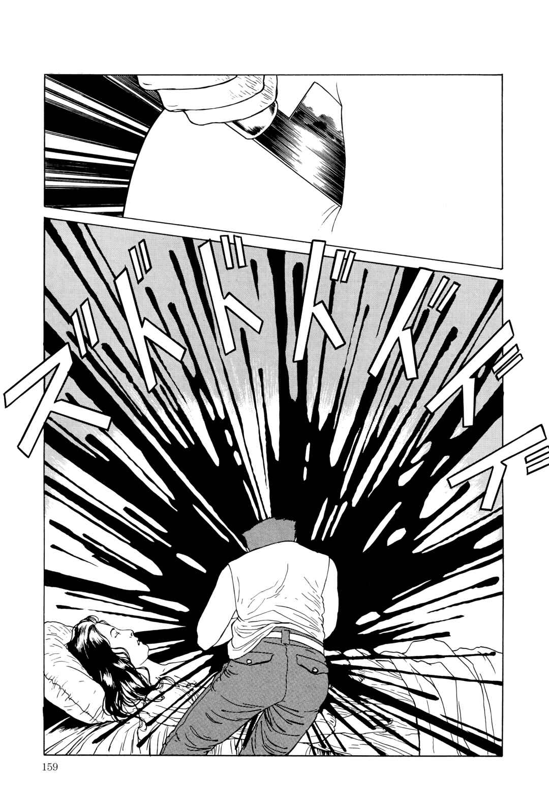 Page 17 Chapter 13 Maruo Jigoku