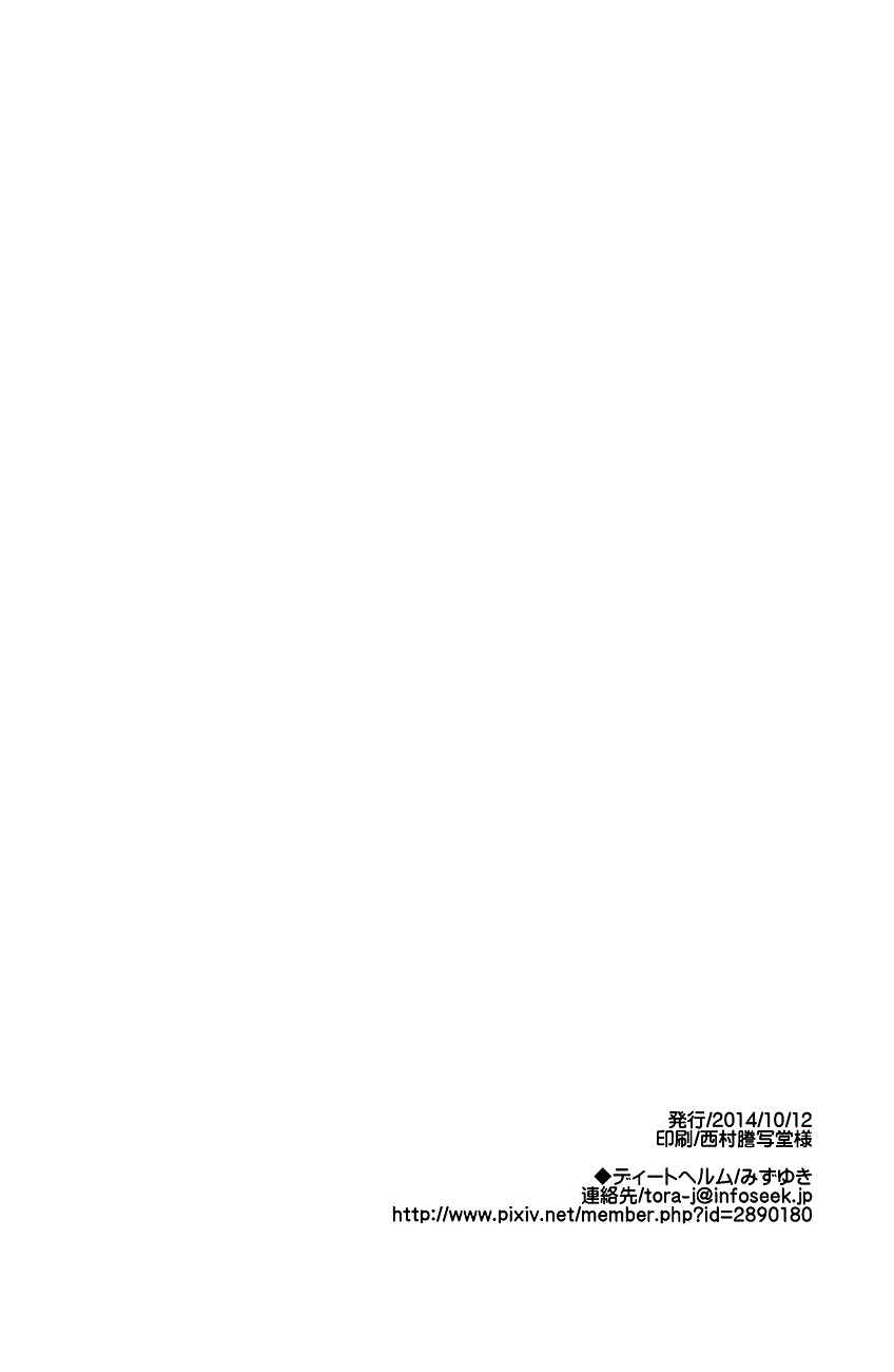 Page 17 Chapter Unknown_5eb5 Haikyu!! - Totally Unpredictable (Doujinshi)