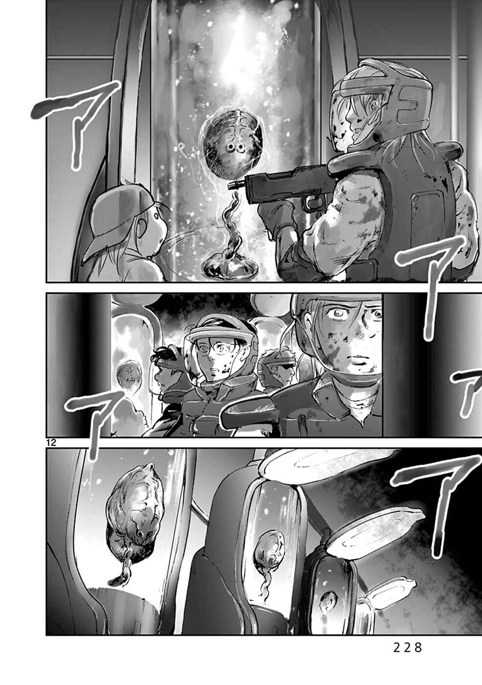 Page 12 Chapter 39 Wombs