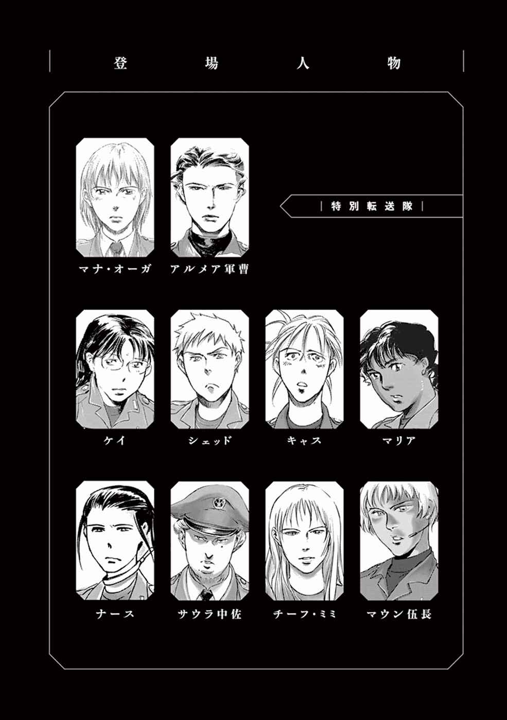 Page 4 Chapter 33 Wombs
