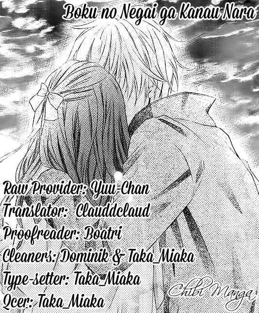 Page 1 Chapter Unknown_47f9 Boku no Negai ga Kanau nara
