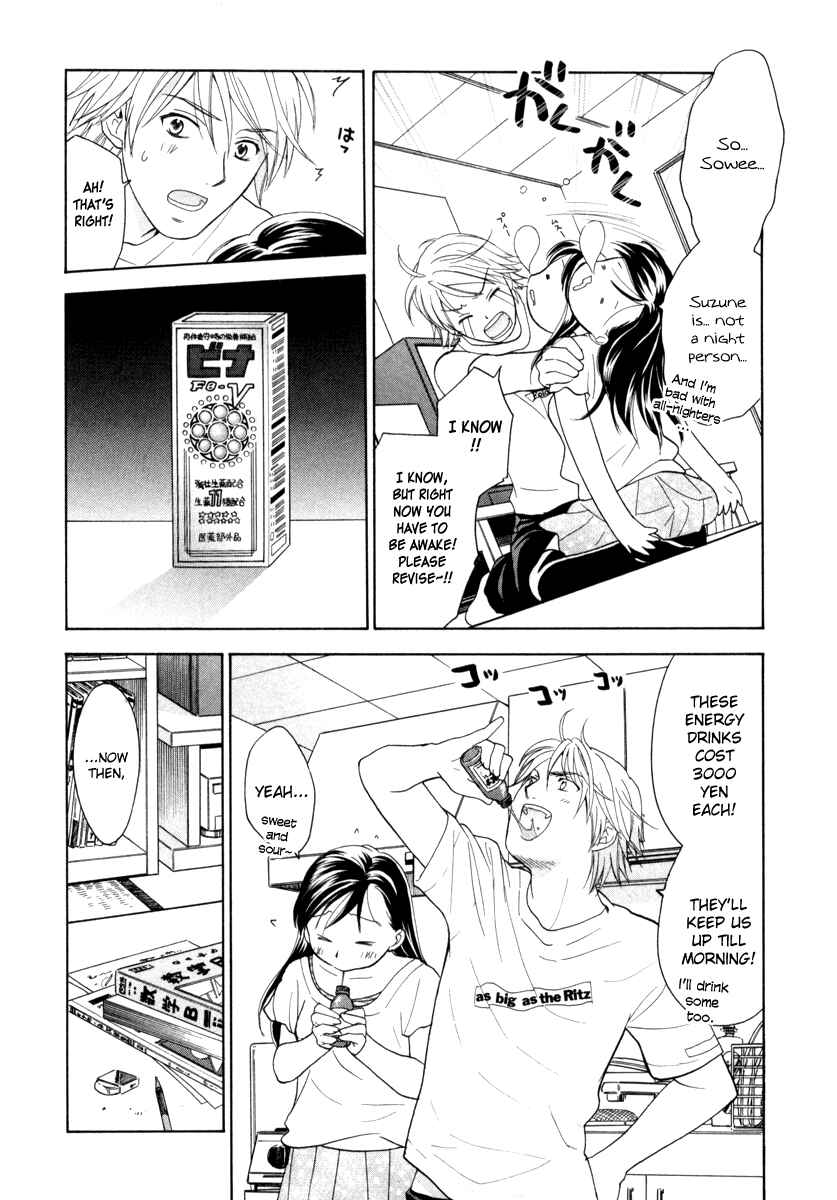 Page 8 Chapter 13 Dousei Recipe
