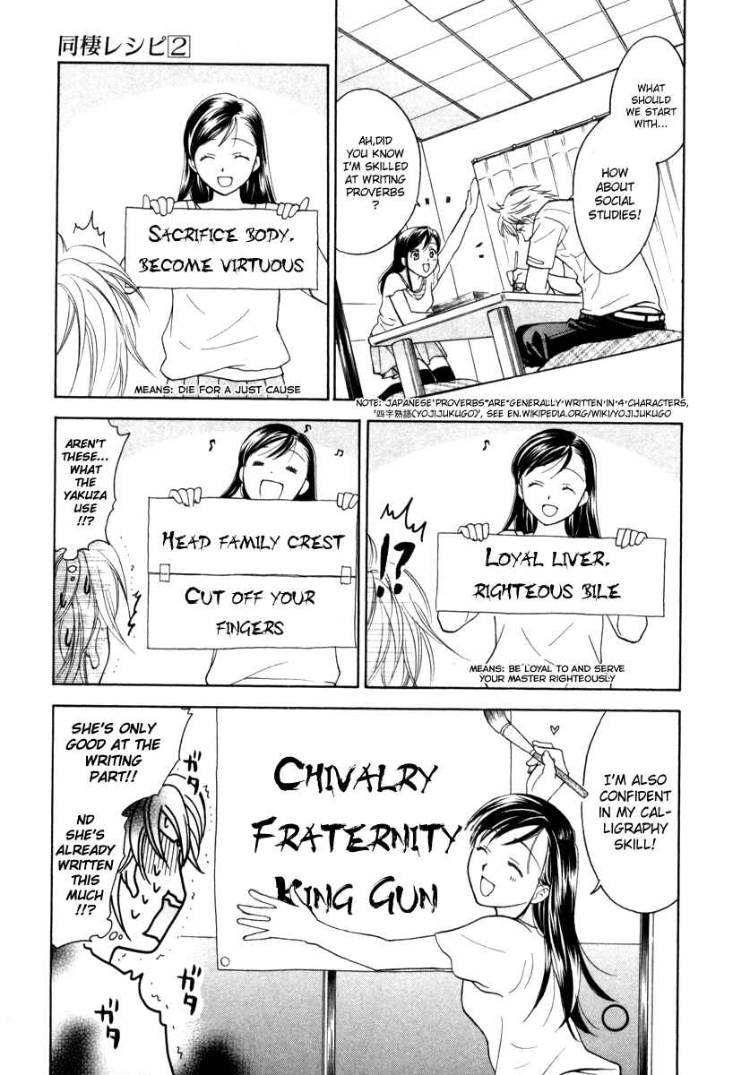 Page 9 Chapter 13 Dousei Recipe