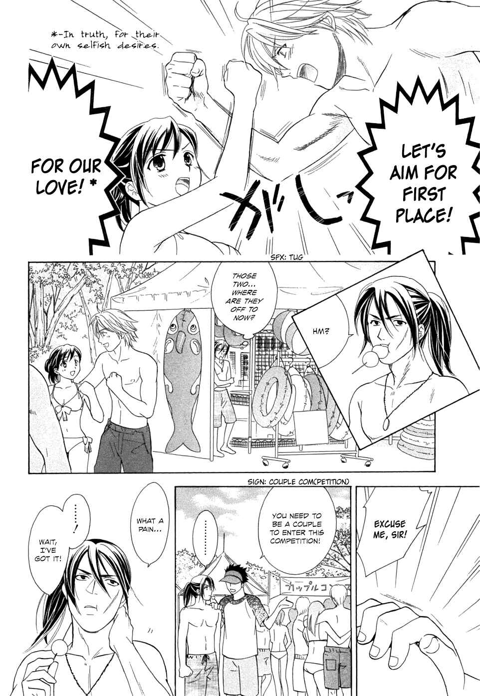 Page 4 Chapter 20 Dousei Recipe