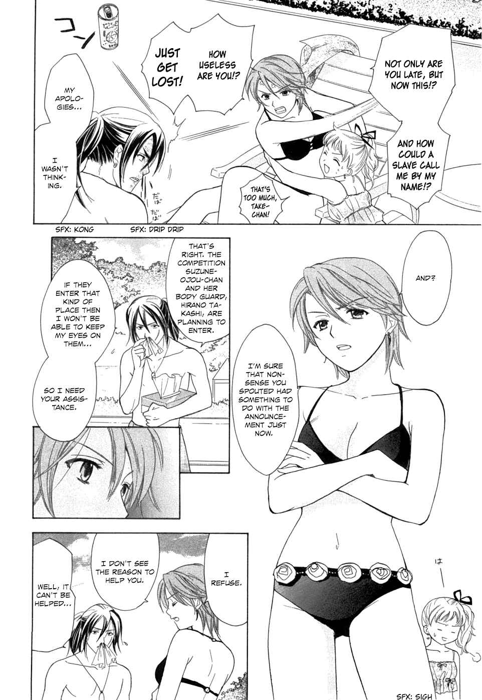 Page 6 Chapter 20 Dousei Recipe