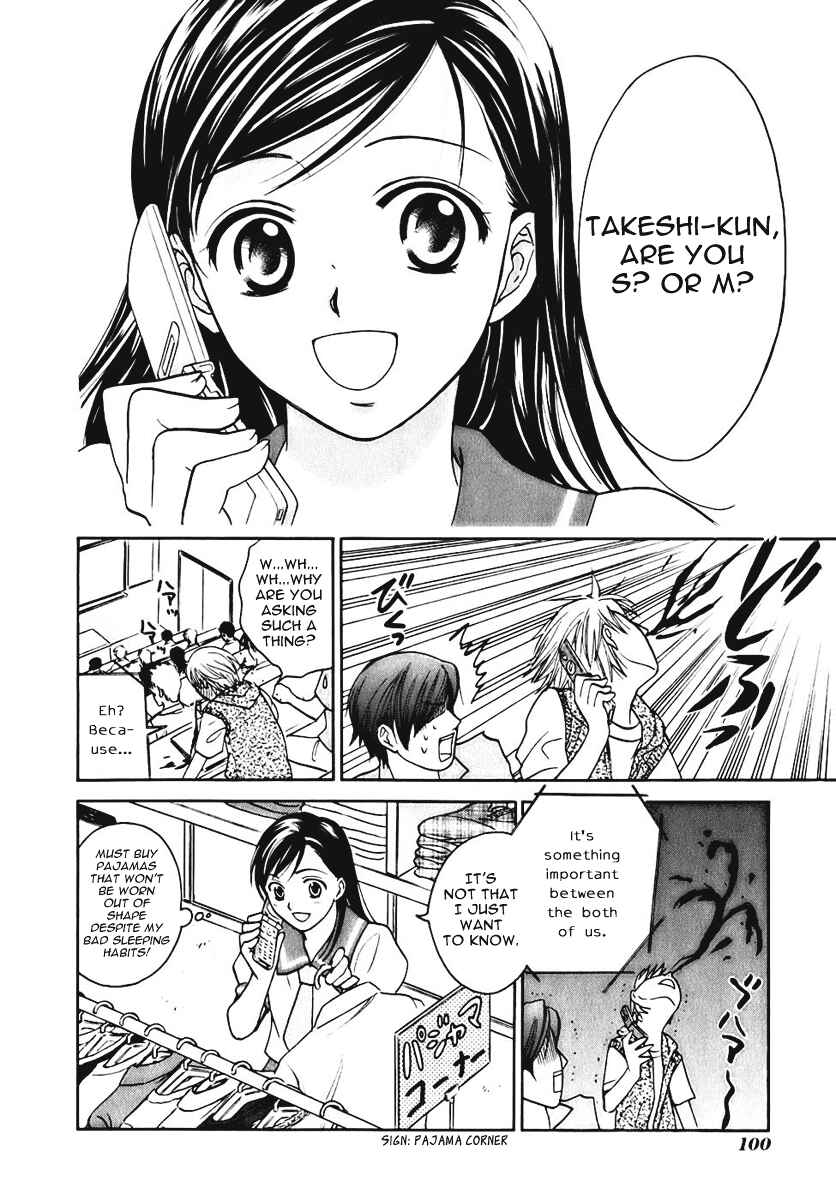 Page 14 Chapter 2 Dousei Recipe