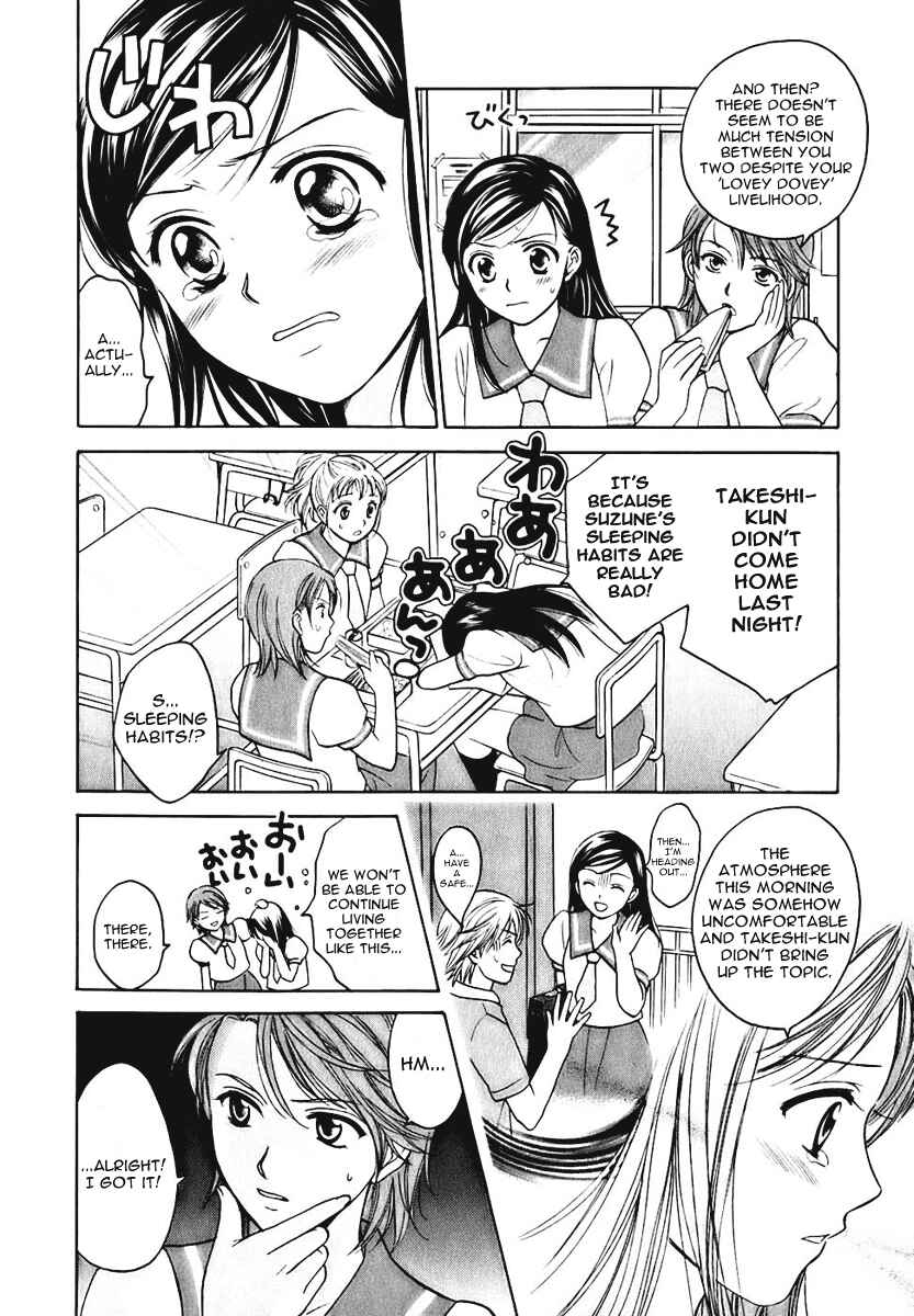 Page 6 Chapter 2 Dousei Recipe