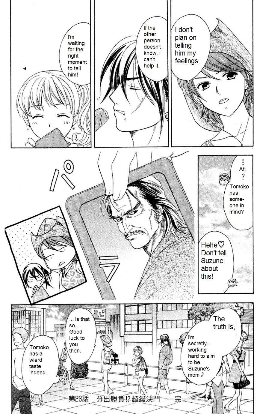 Page 13 Chapter 23 Dousei Recipe