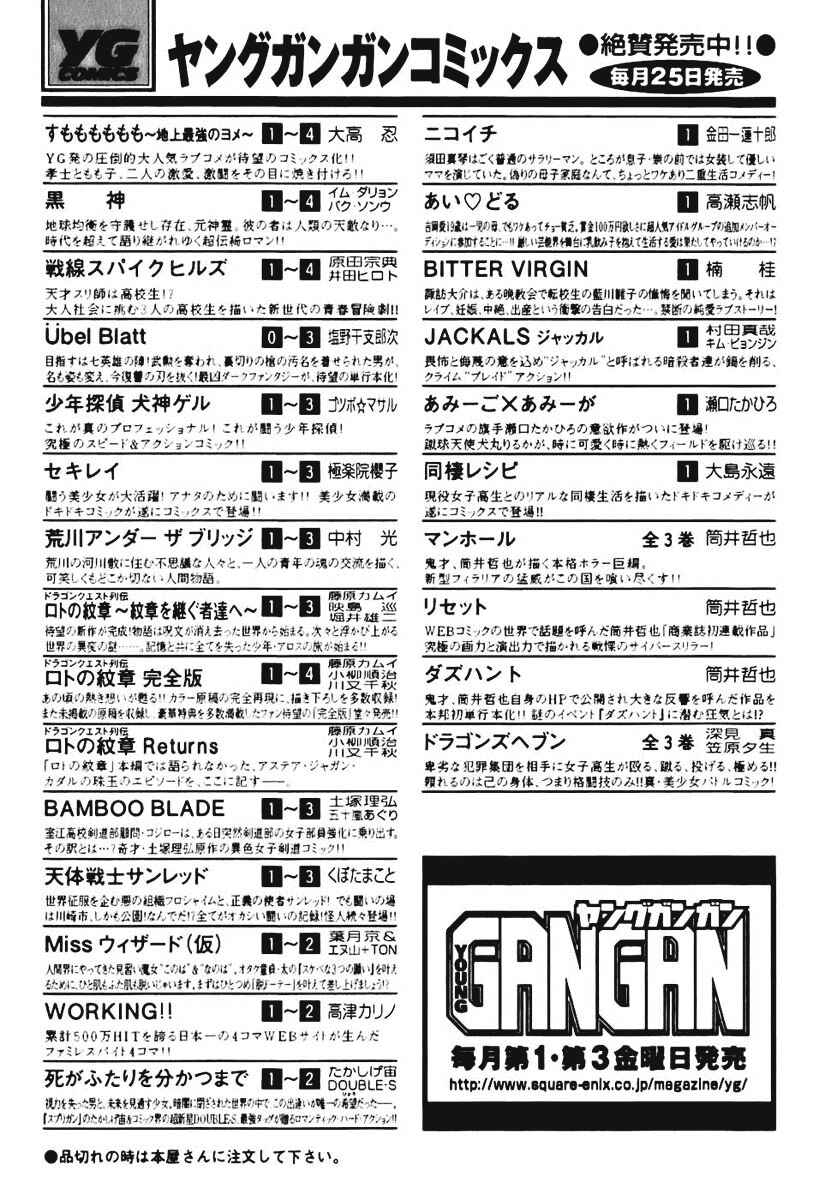 Page 26 Chapter 7 Dousei Recipe