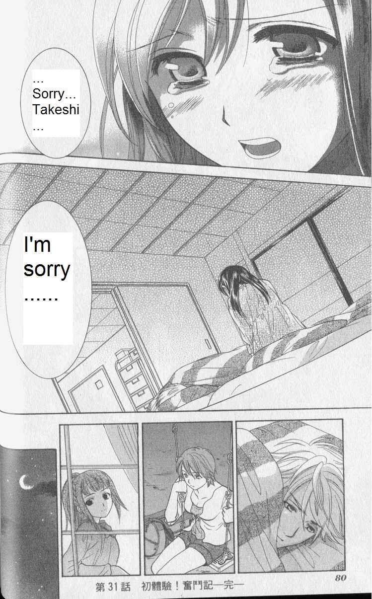 Page 13 Chapter 31 Dousei Recipe