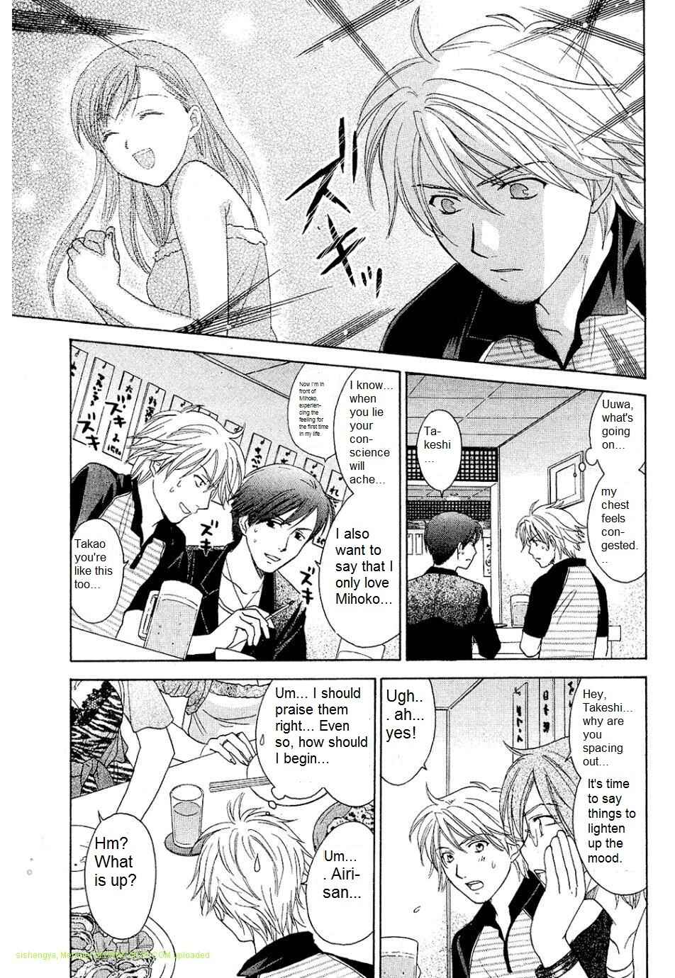 Page 15 Chapter 27 Dousei Recipe